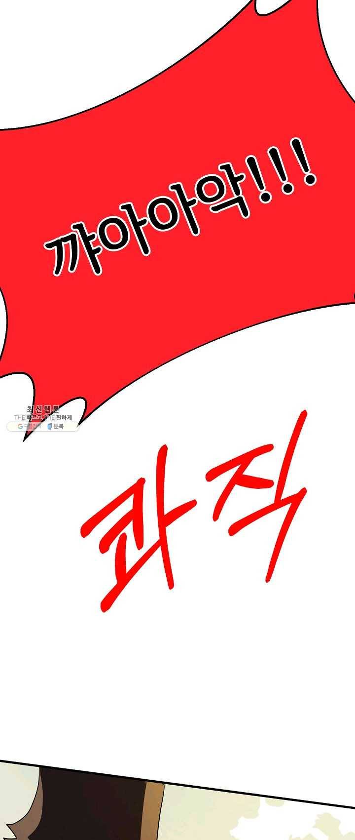 미운 노새 이야기 50화 12