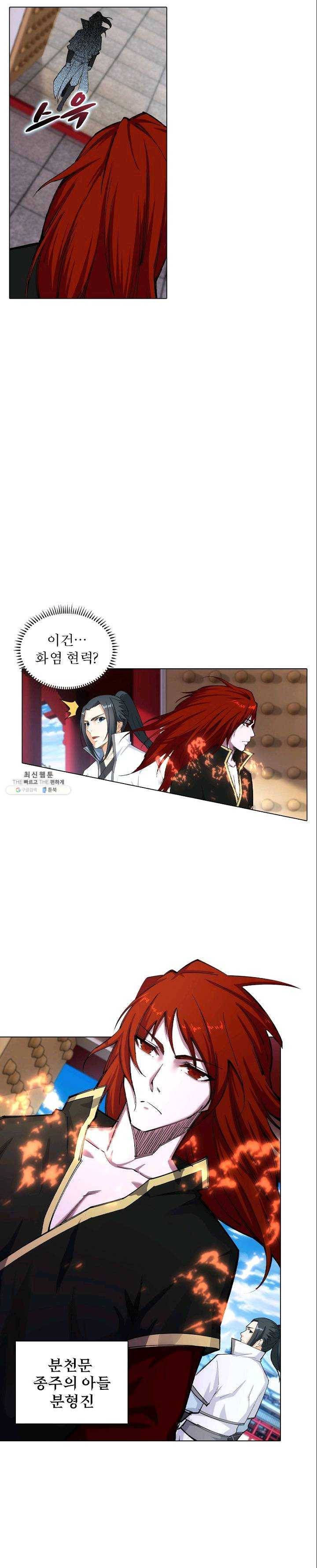 역천사신 70화 9