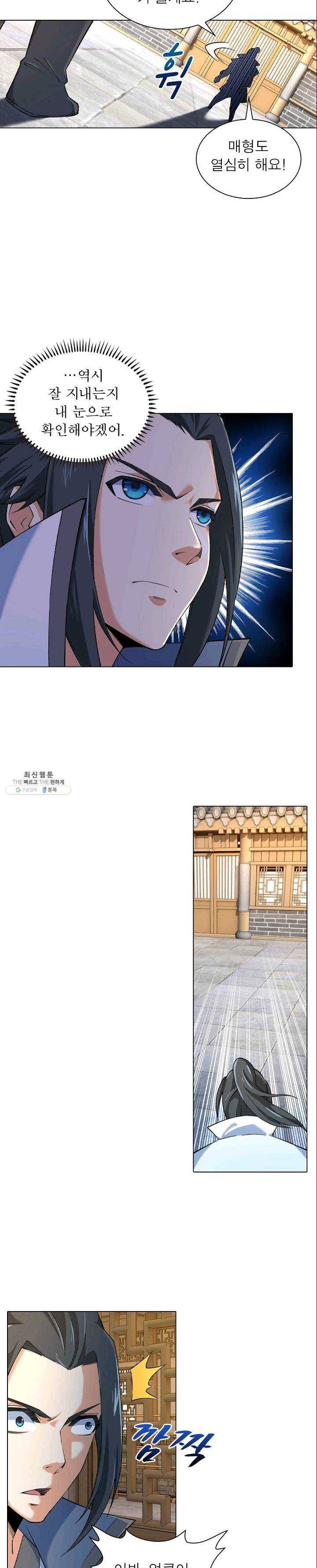 역천사신 70화 14