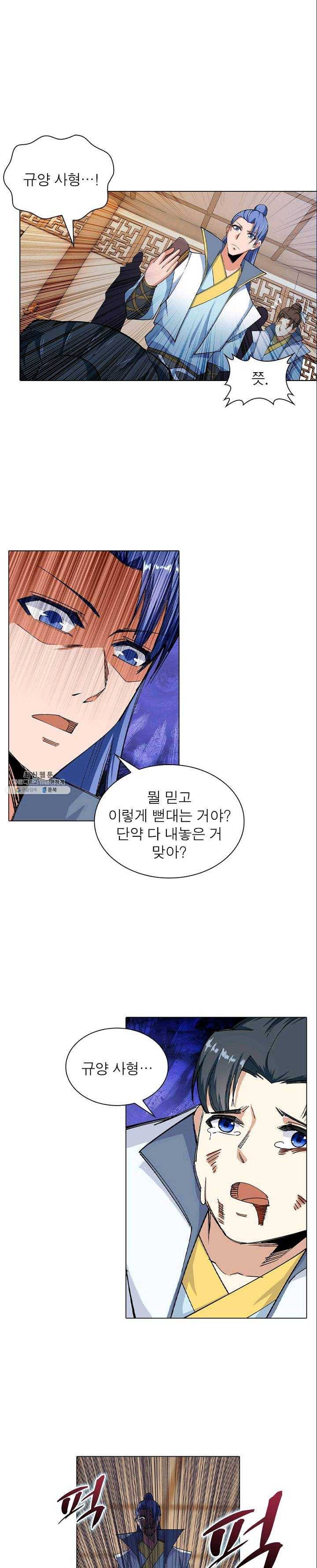 역천사신 70화 16