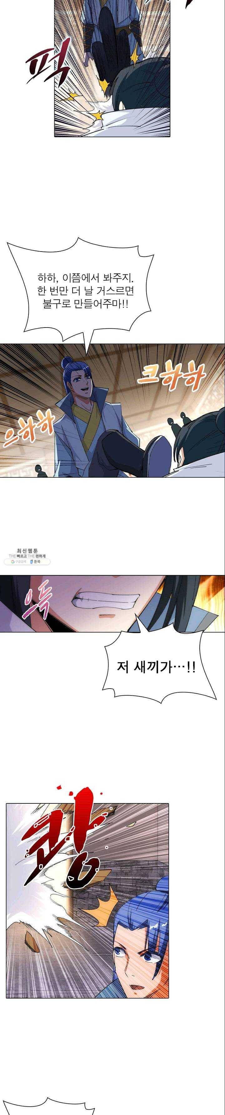 역천사신 70화 17