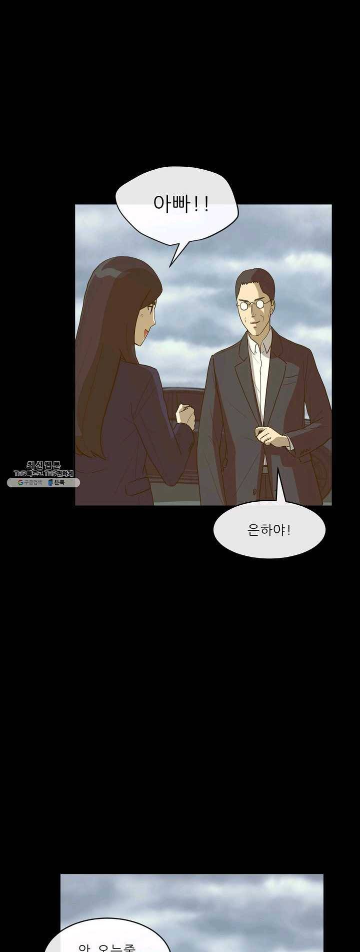 사업왕 심길후 87화 3