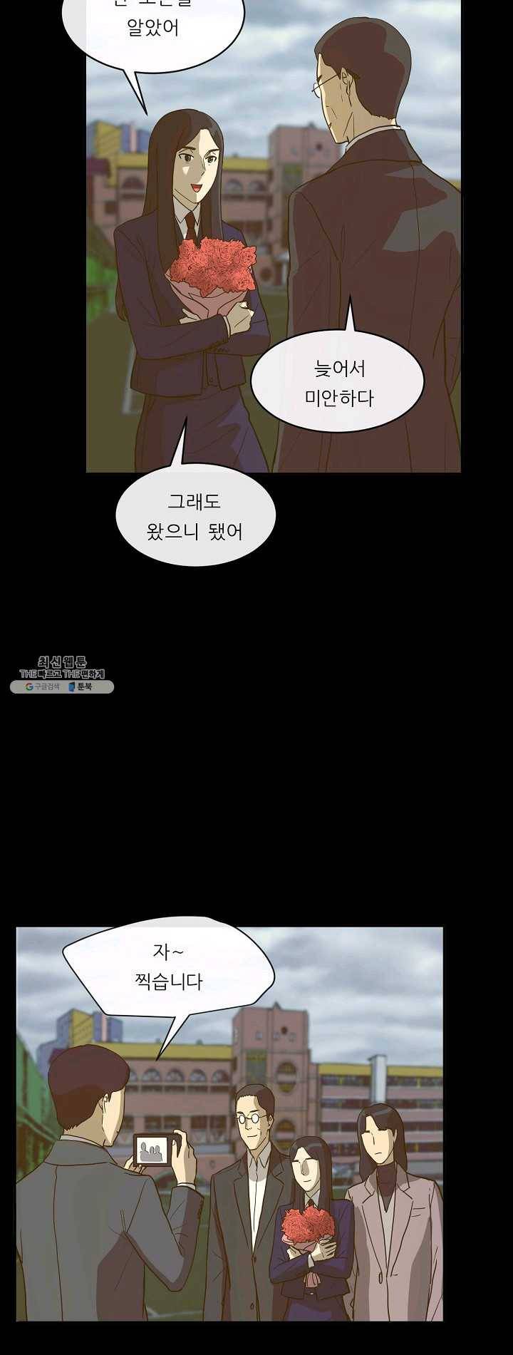 사업왕 심길후 87화 4