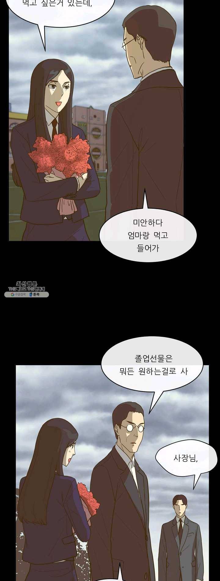 사업왕 심길후 87화 6