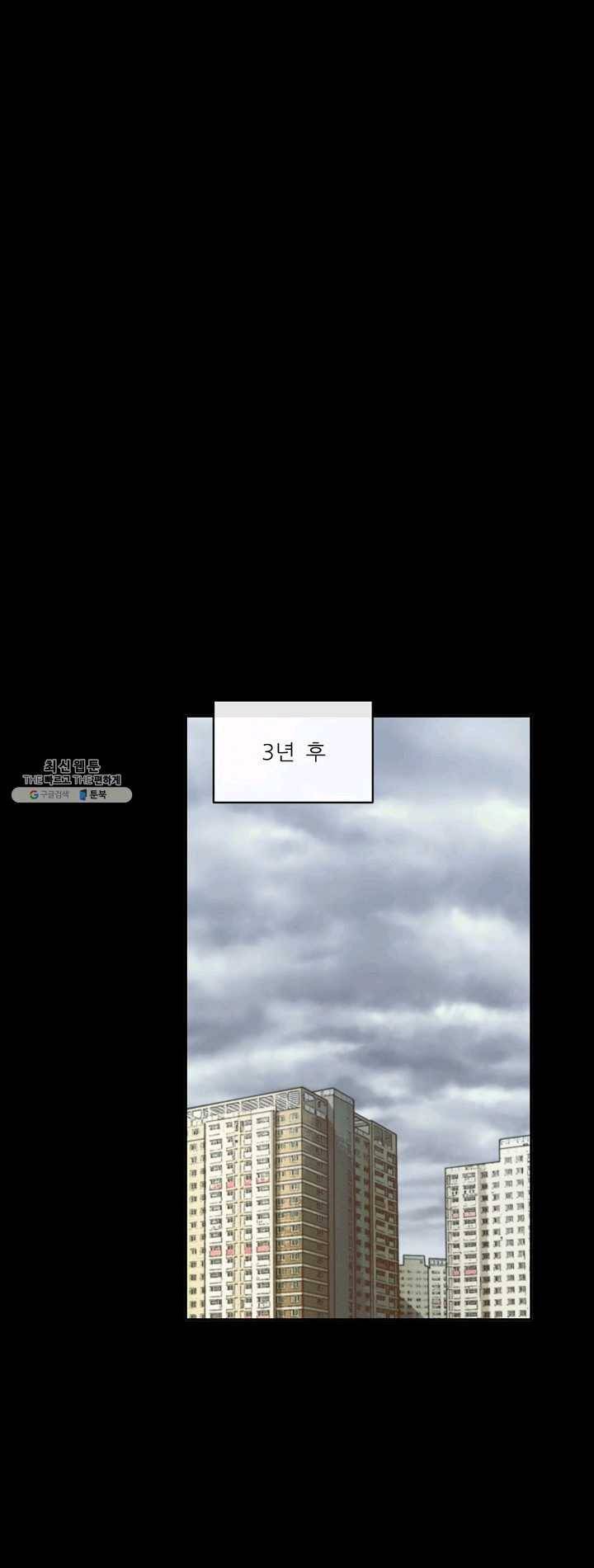 사업왕 심길후 87화 8