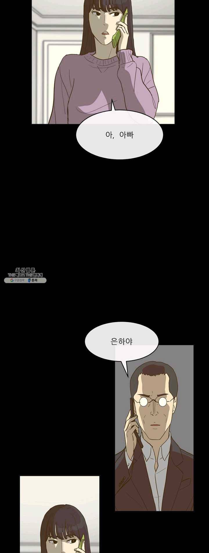 사업왕 심길후 87화 10