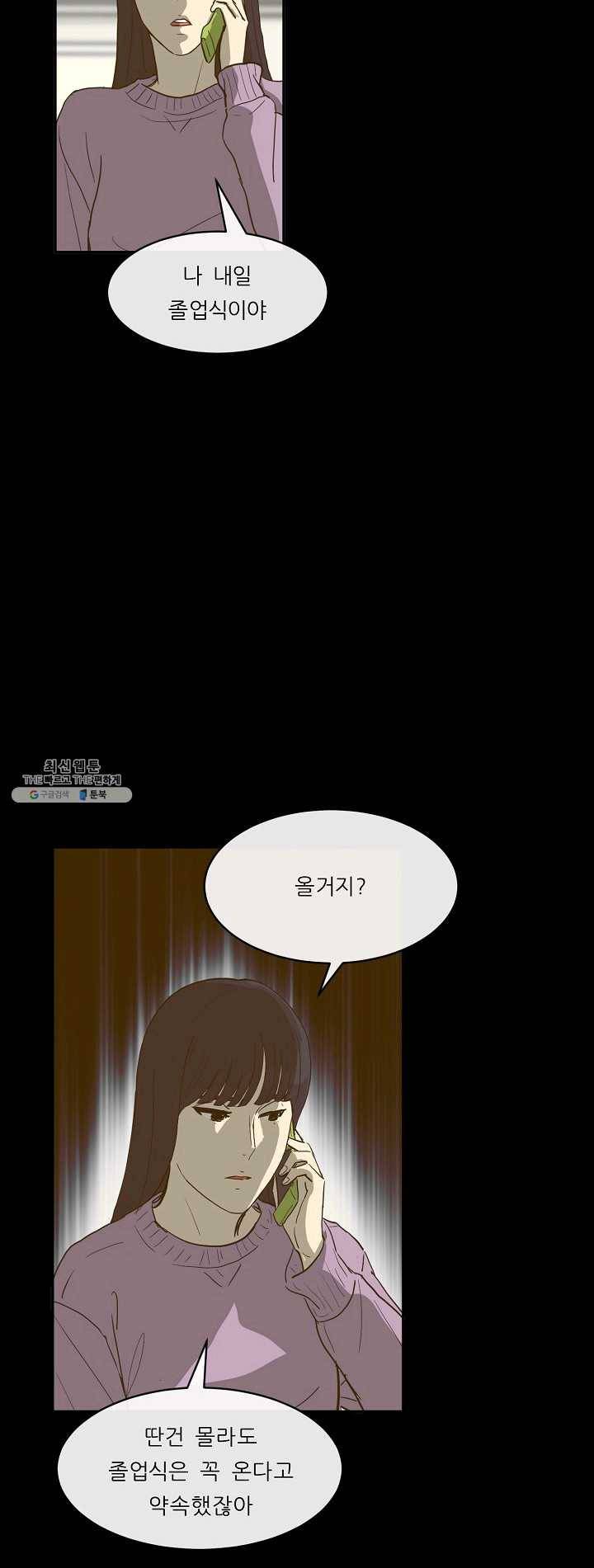 사업왕 심길후 87화 11