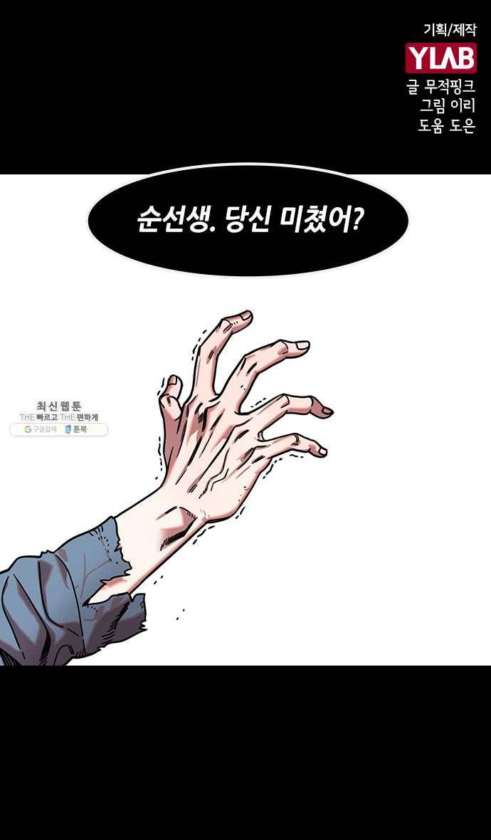 삼국지톡 관도대전_121.가후의 속삭임 1