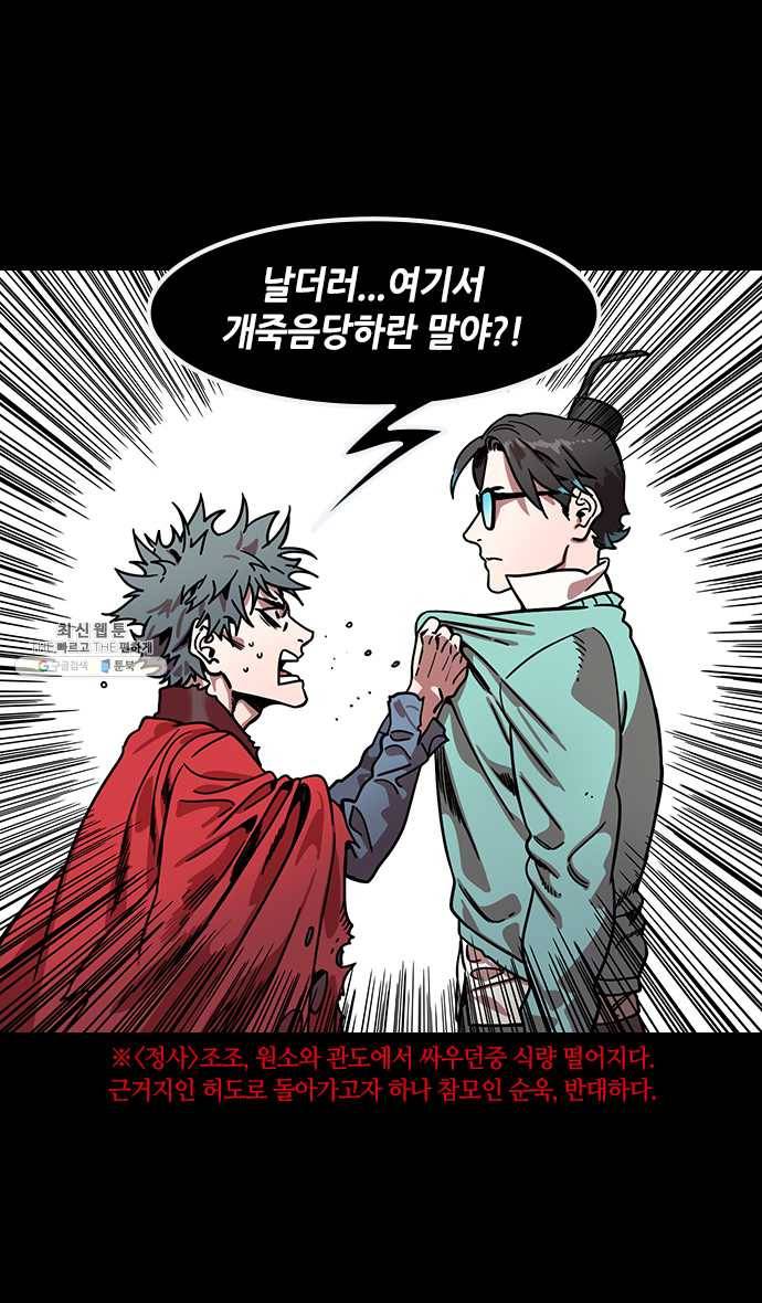 삼국지톡 관도대전_121.가후의 속삭임 2