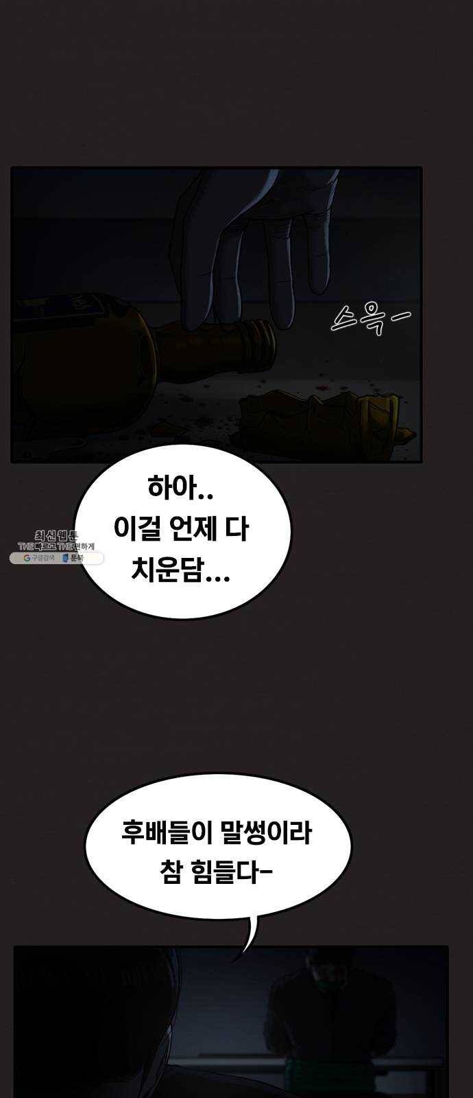 악인 20화 1