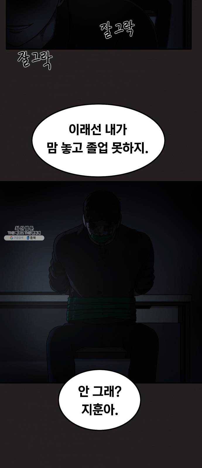 악인 20화 2