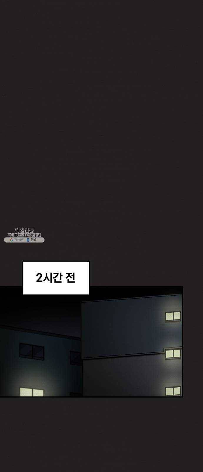 악인 20화 3
