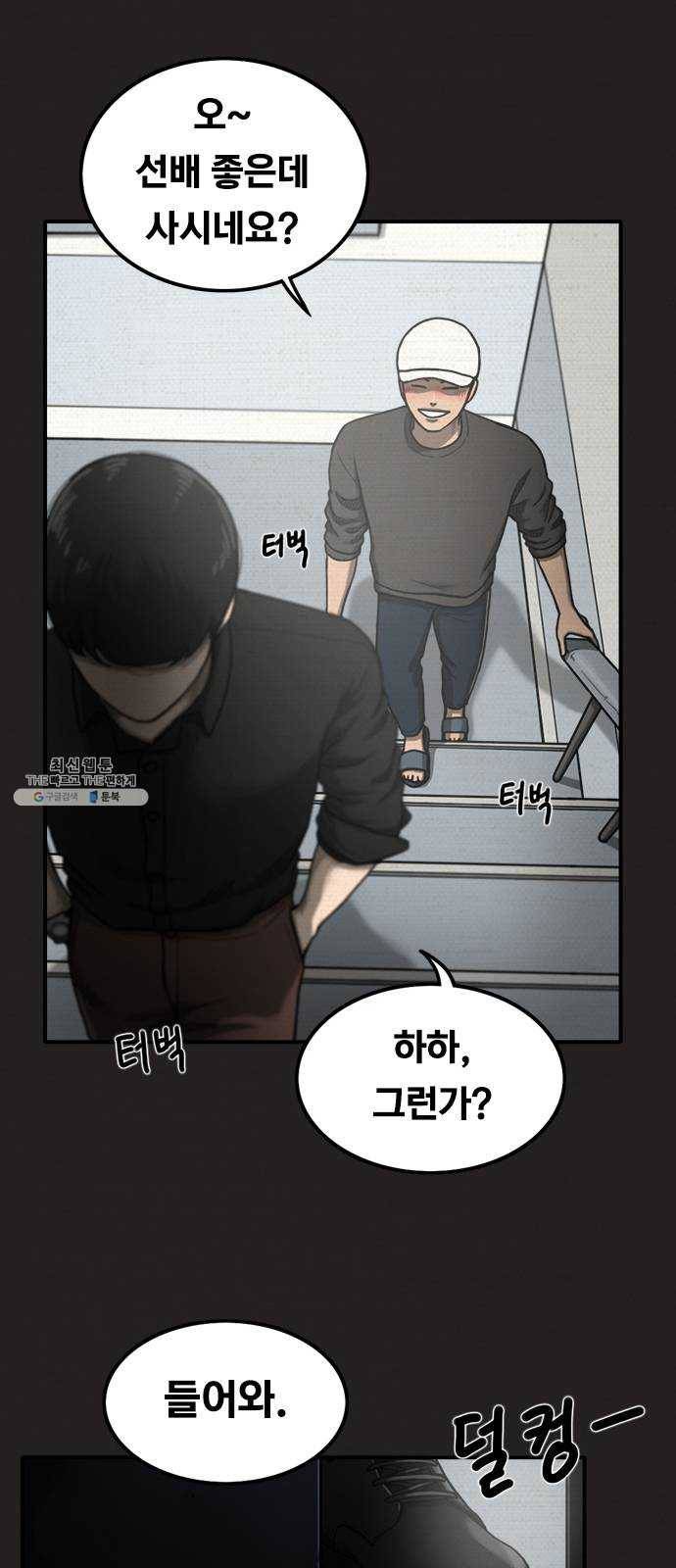 악인 20화 4