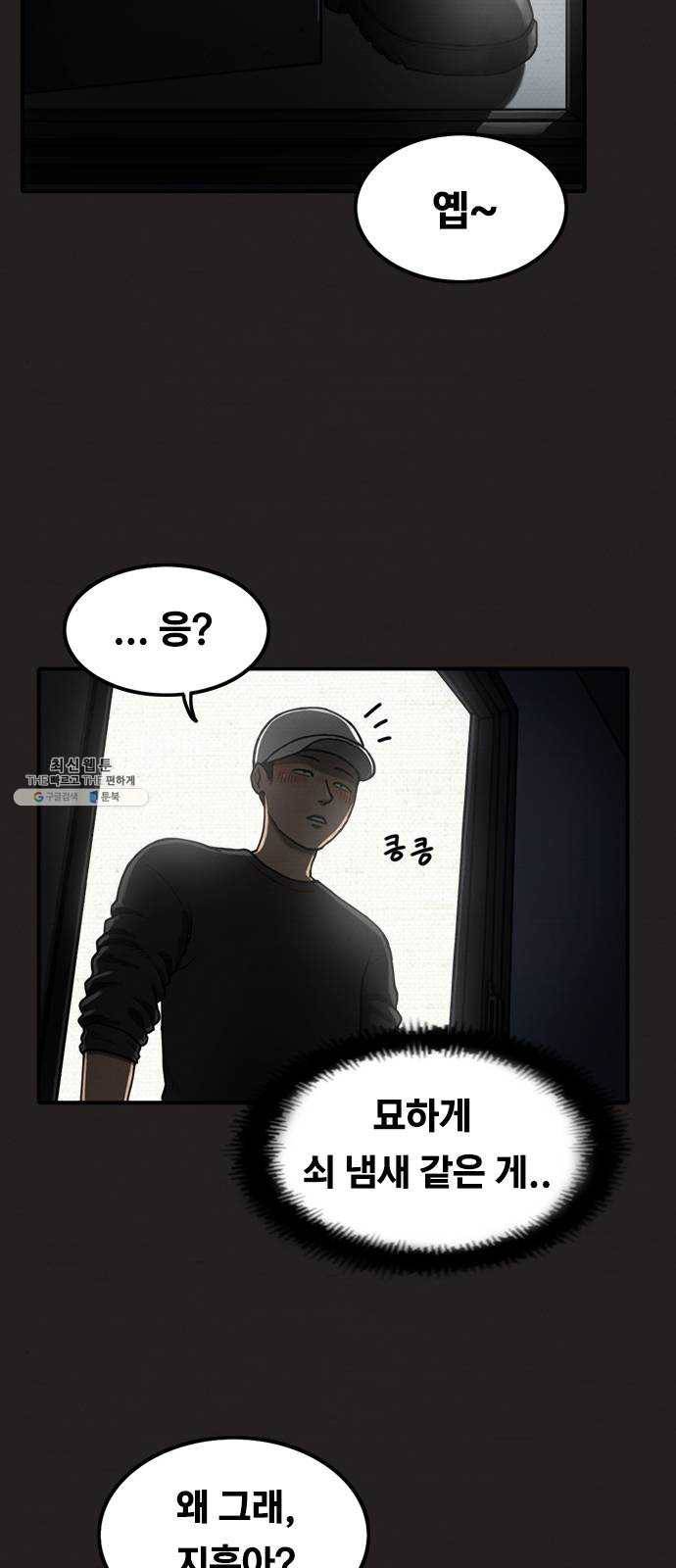 악인 20화 5