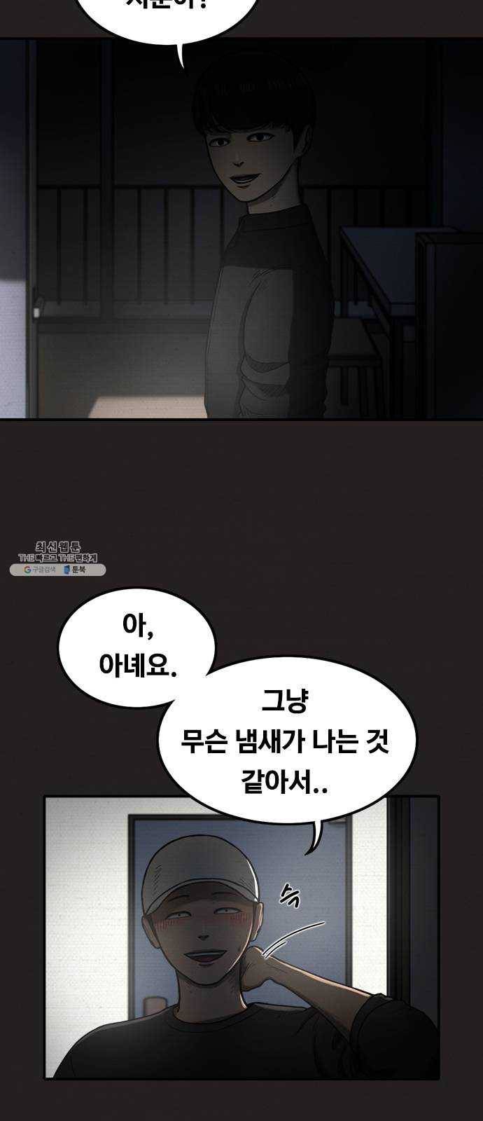 악인 20화 6