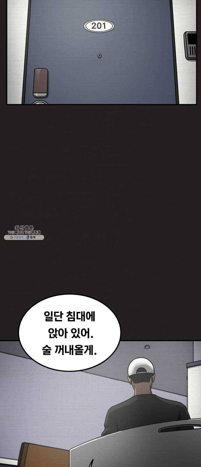 악인 20화 8