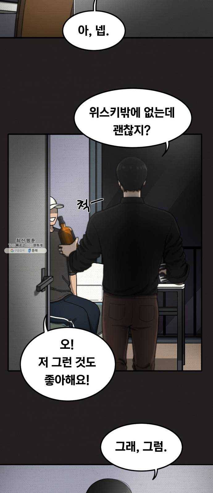 악인 20화 9