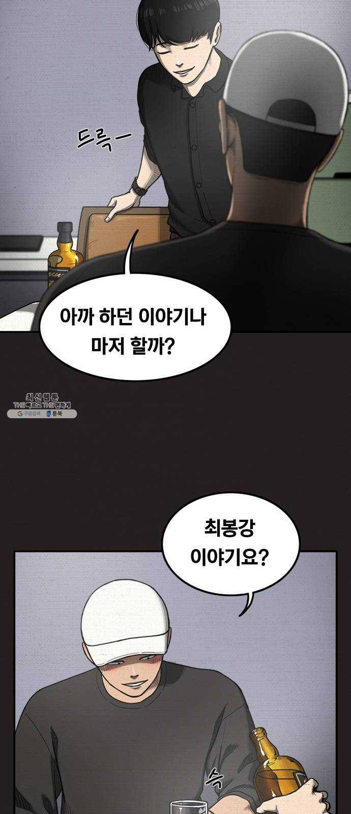악인 20화 10