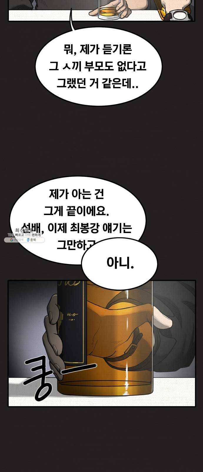 악인 20화 11