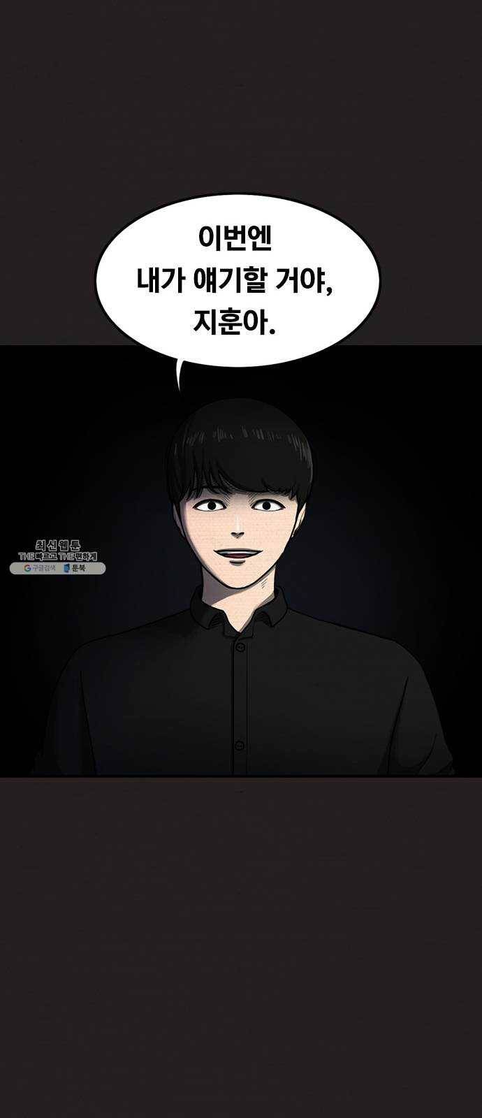 악인 20화 12