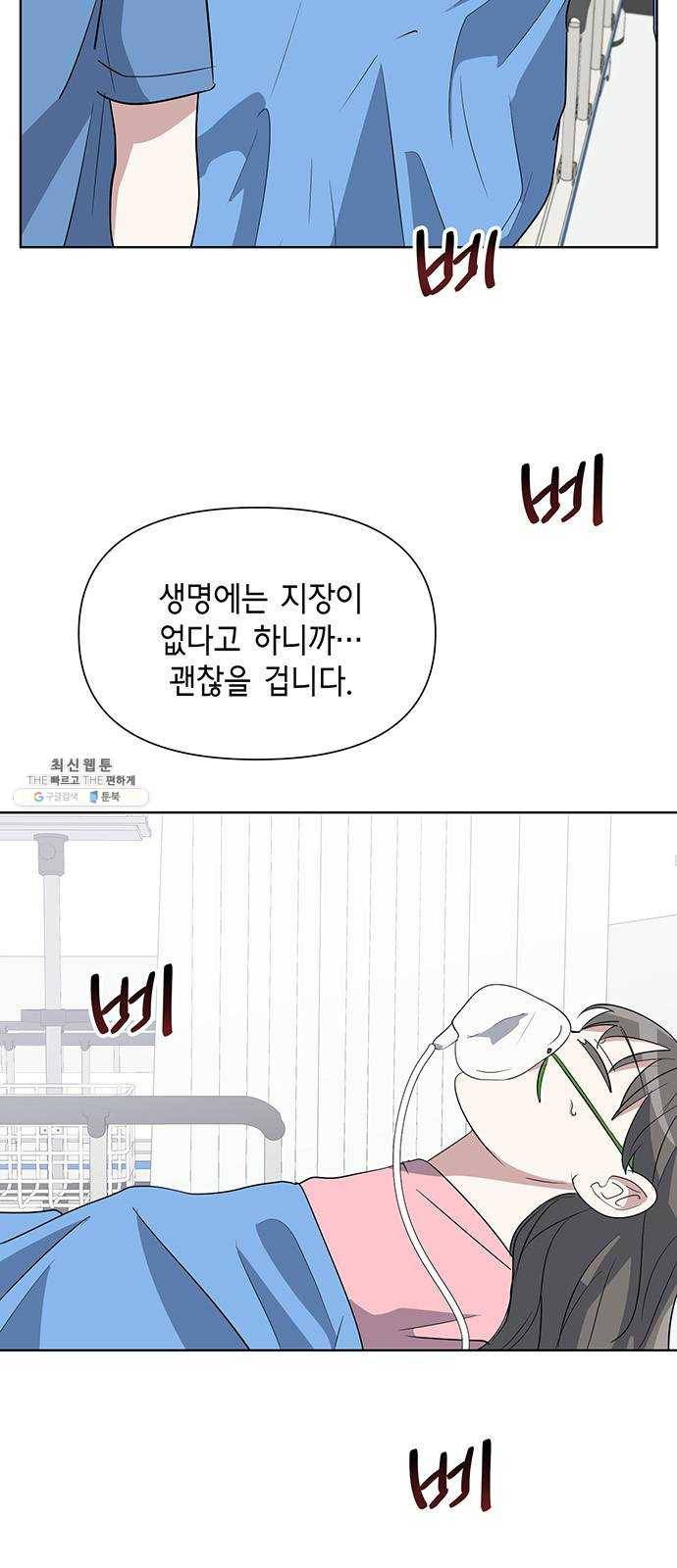 완벽한 가족 42화 2
