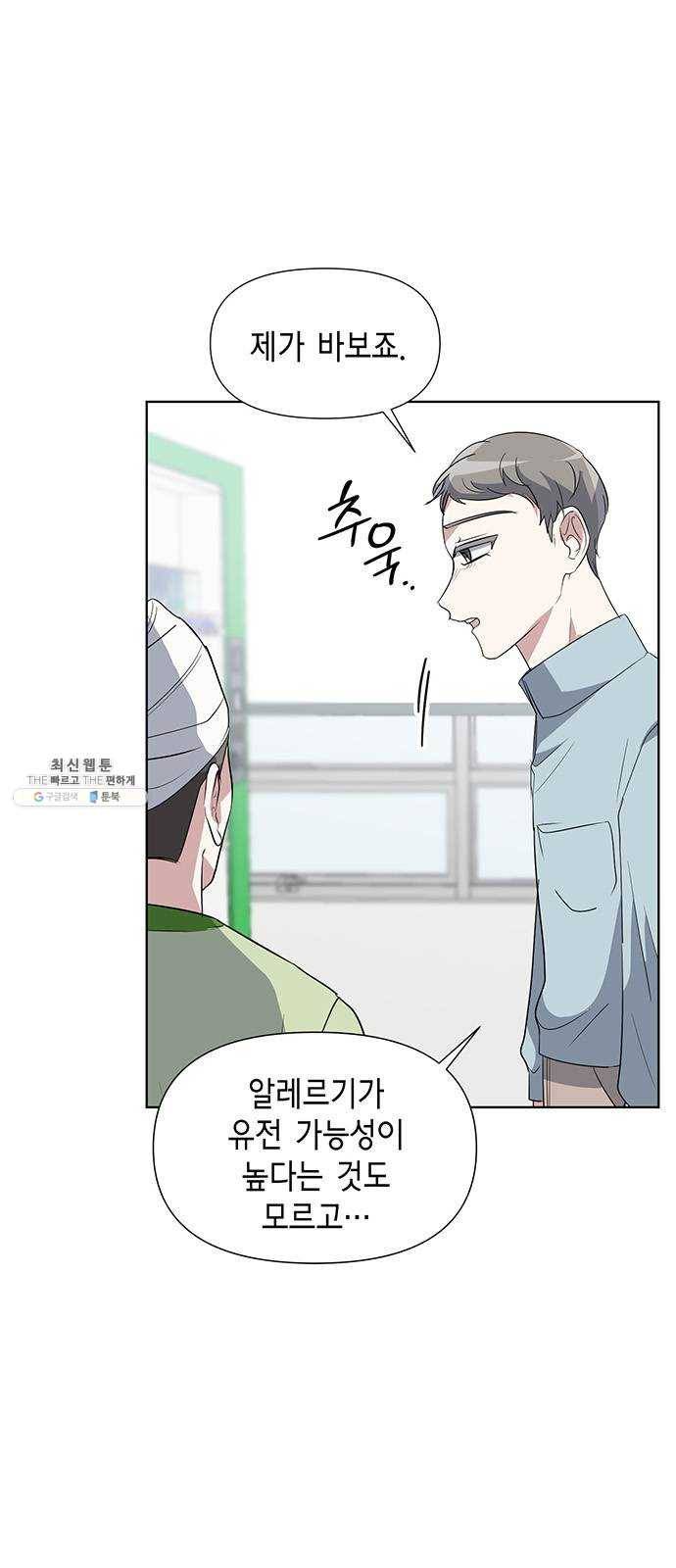 완벽한 가족 42화 3