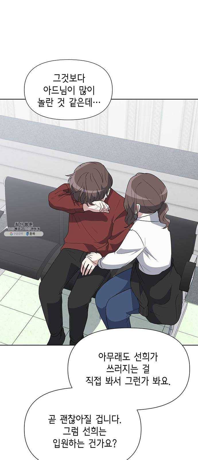 완벽한 가족 42화 4