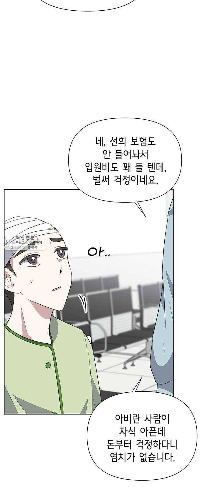 완벽한 가족 42화 5
