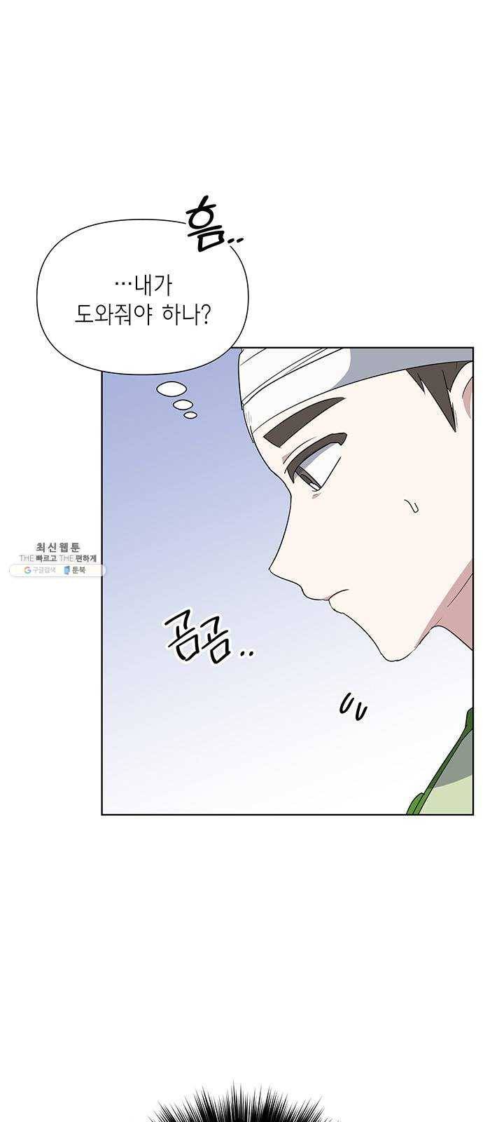 완벽한 가족 42화 6