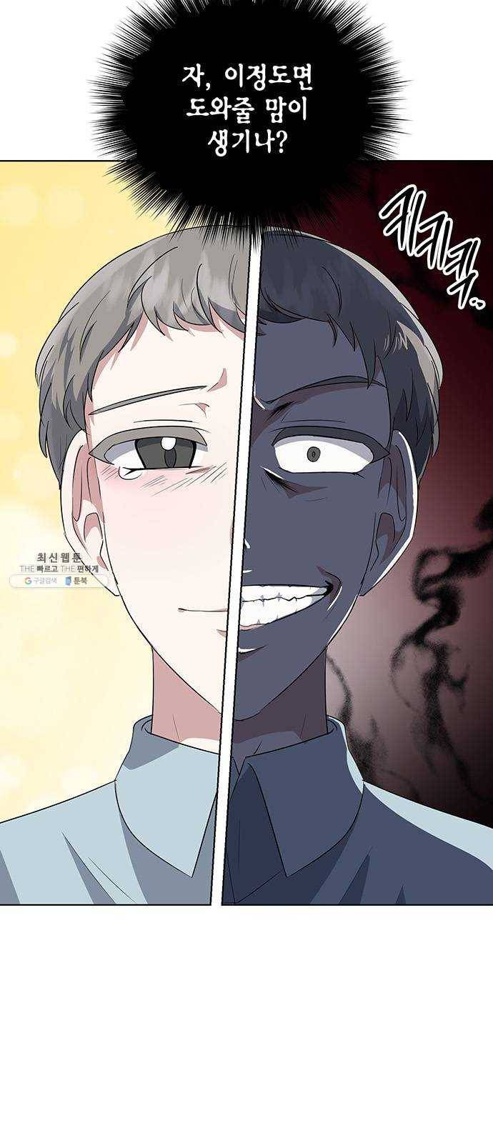 완벽한 가족 42화 7