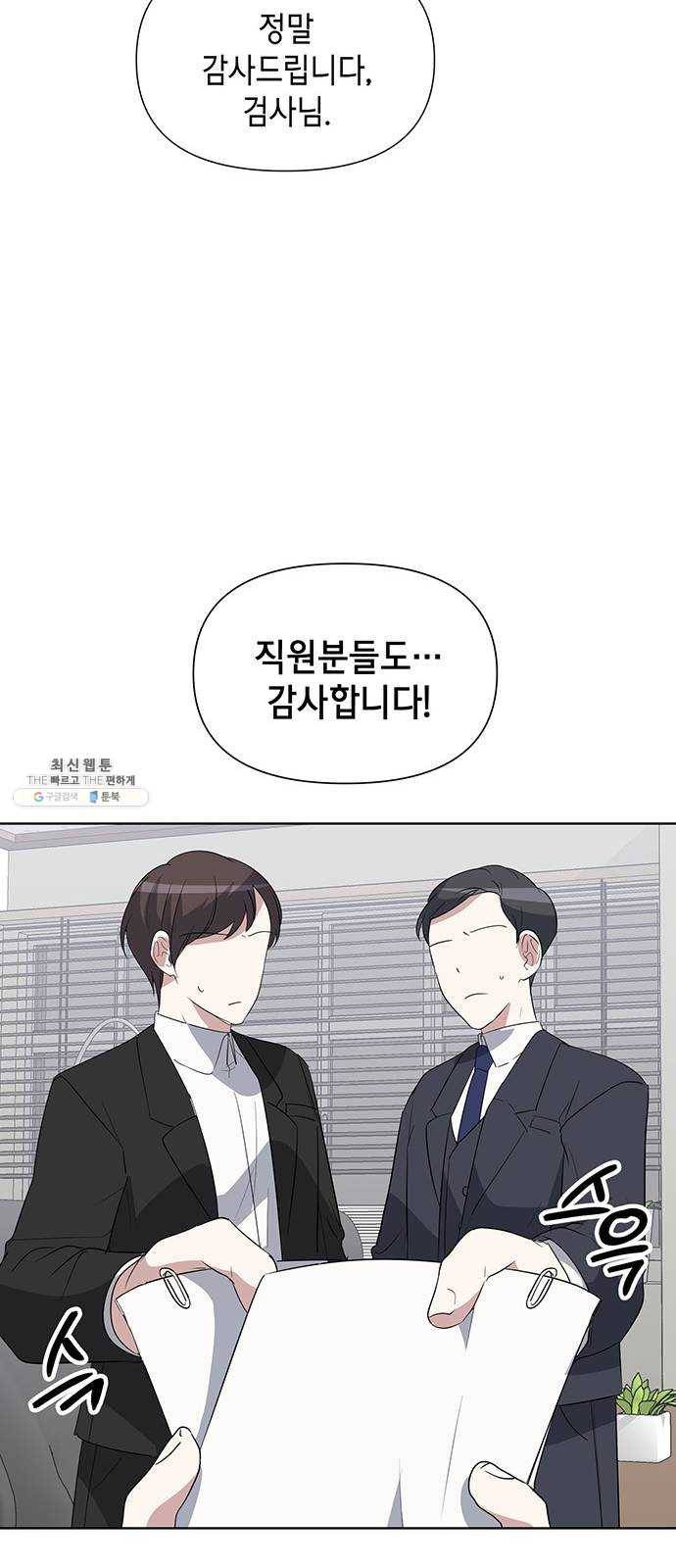 완벽한 가족 42화 10