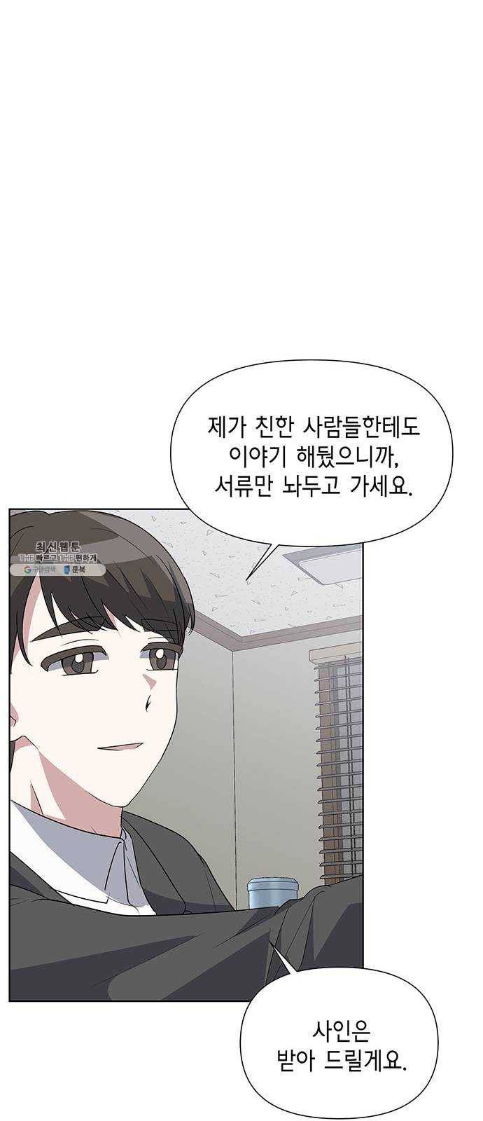 완벽한 가족 42화 11