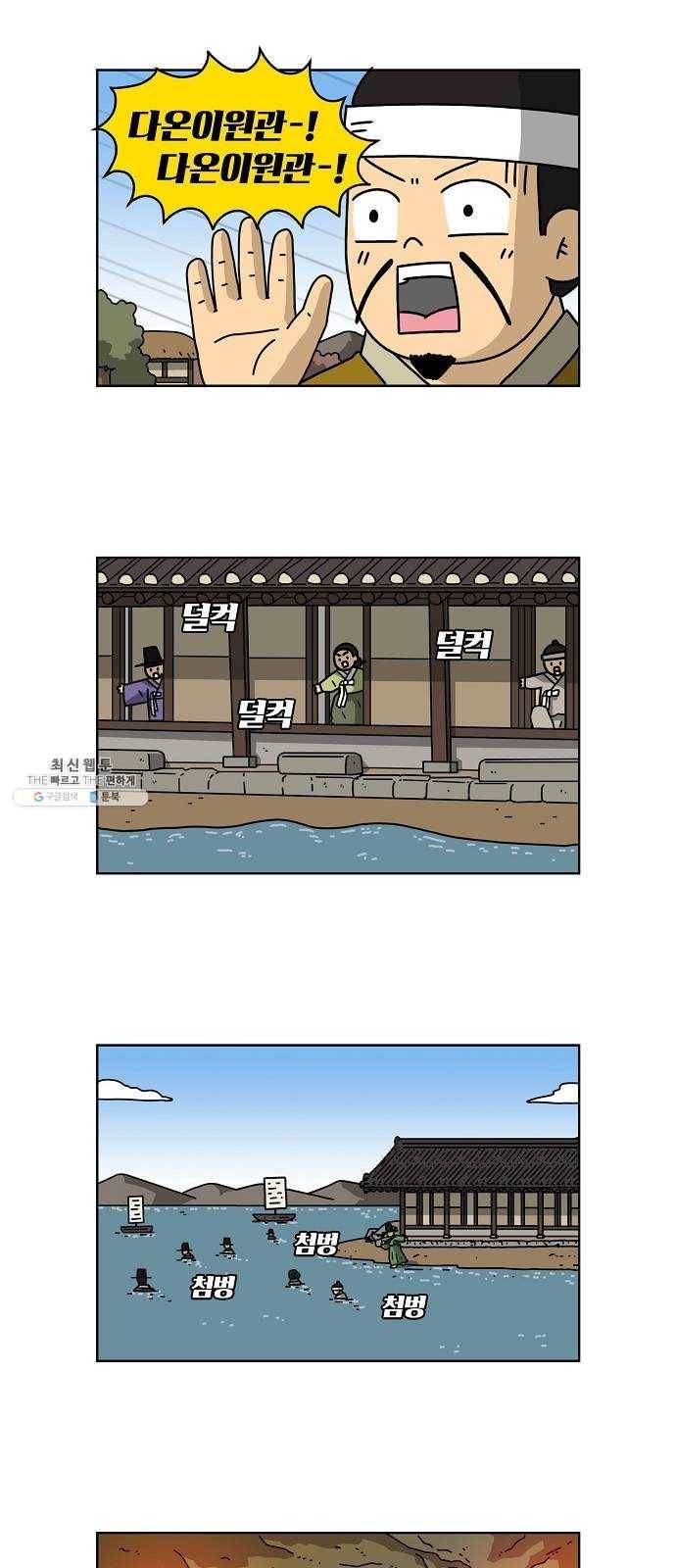 조선홍보대행사 조대박 82. 나쁘지만 착한 4 2