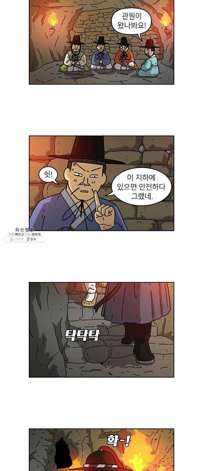 조선홍보대행사 조대박 82. 나쁘지만 착한 4 3