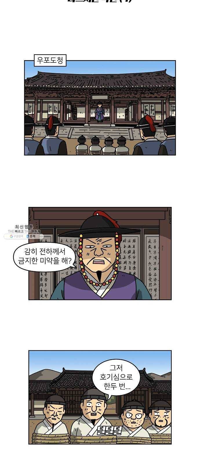 조선홍보대행사 조대박 82. 나쁘지만 착한 4 5