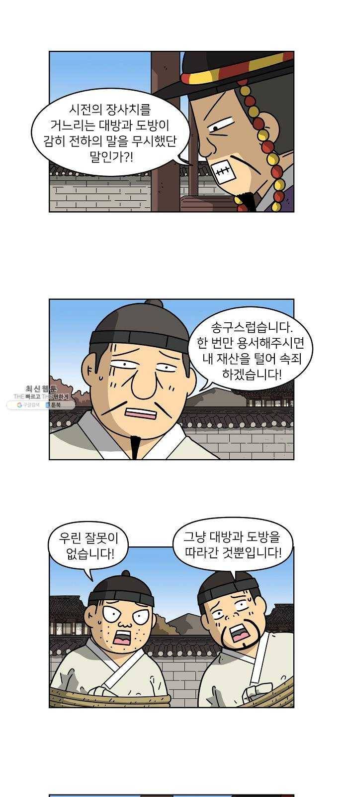 조선홍보대행사 조대박 82. 나쁘지만 착한 4 6