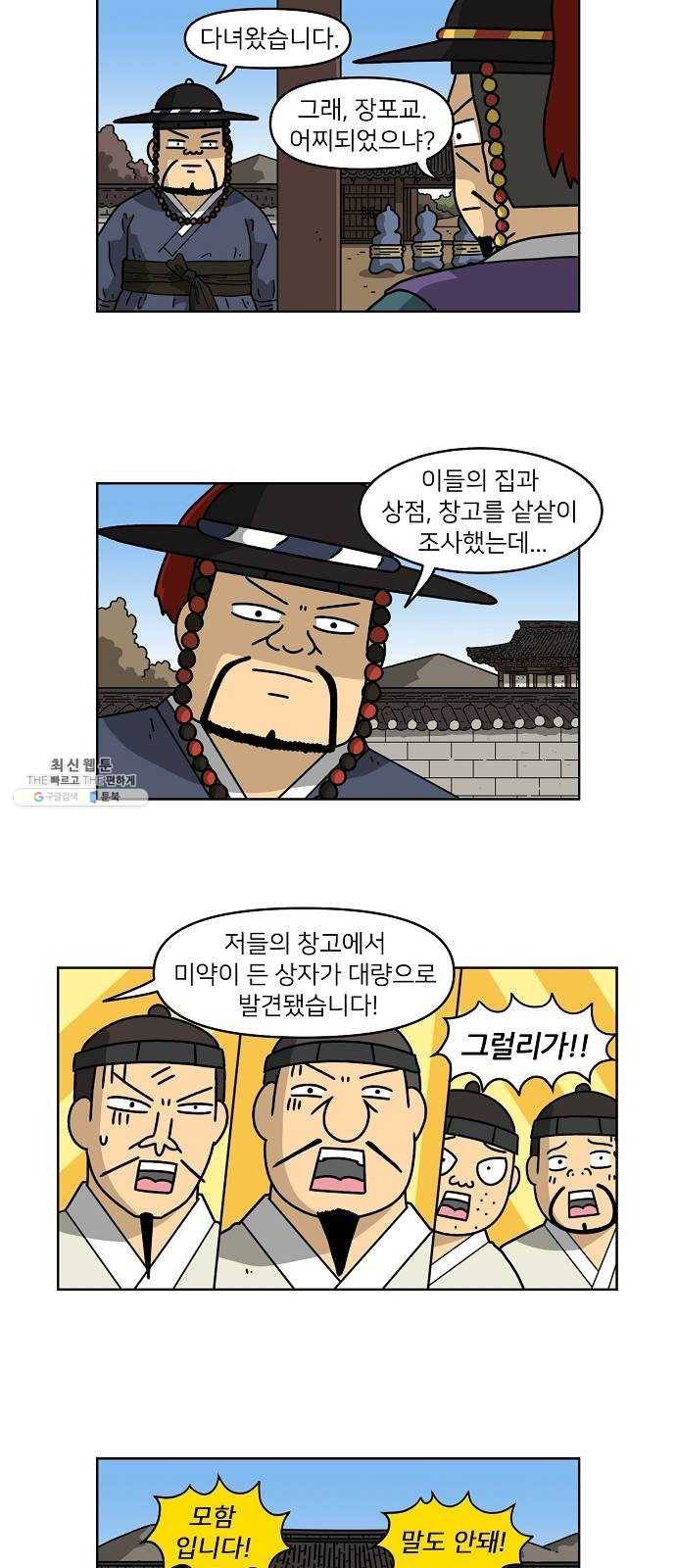 조선홍보대행사 조대박 82. 나쁘지만 착한 4 7