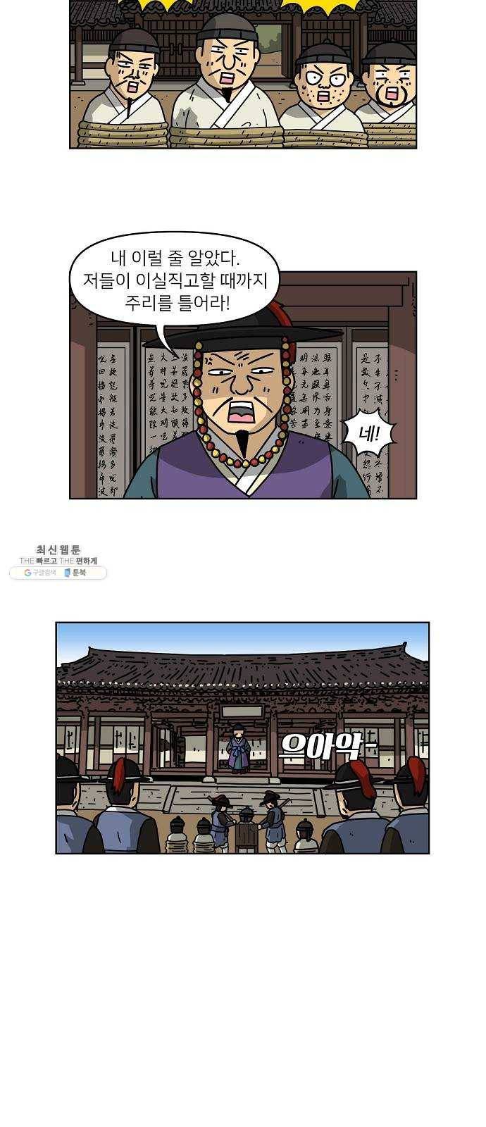 조선홍보대행사 조대박 82. 나쁘지만 착한 4 8