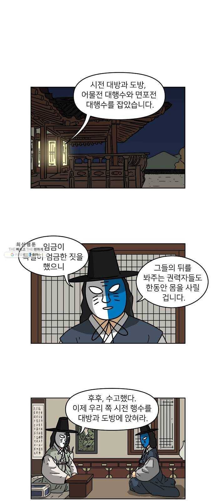 조선홍보대행사 조대박 82. 나쁘지만 착한 4 9