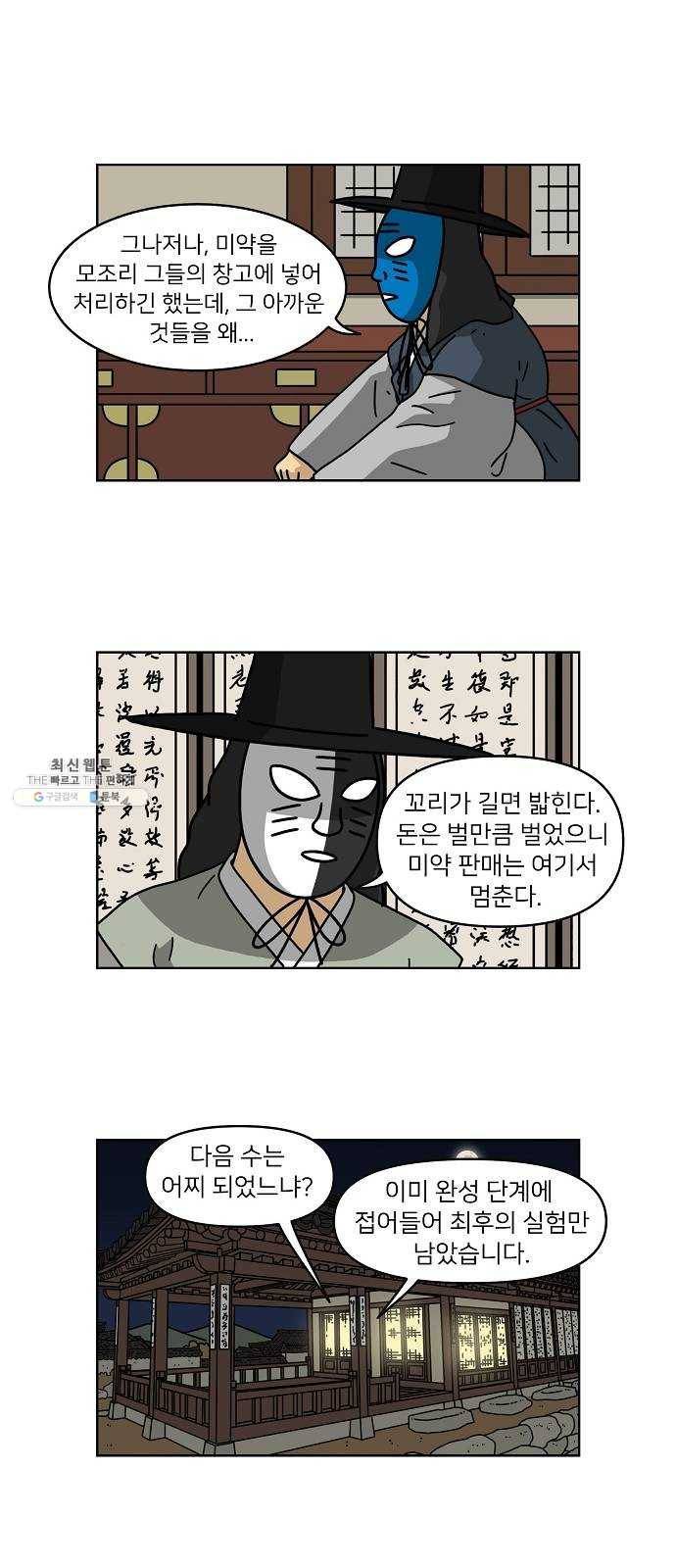 조선홍보대행사 조대박 82. 나쁘지만 착한 4 10