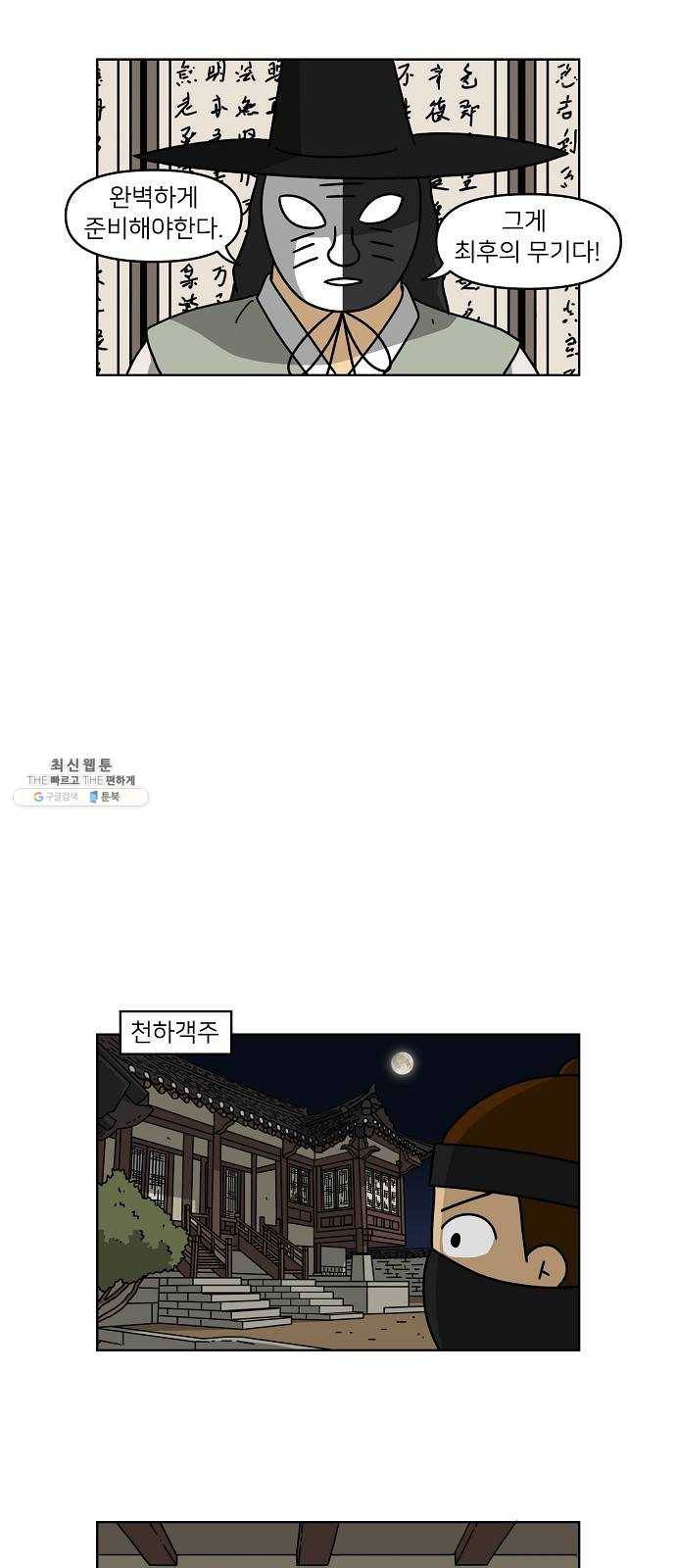 조선홍보대행사 조대박 82. 나쁘지만 착한 4 11