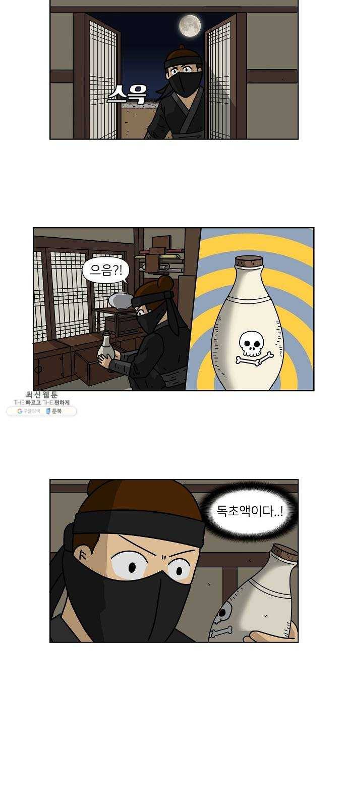 조선홍보대행사 조대박 82. 나쁘지만 착한 4 12