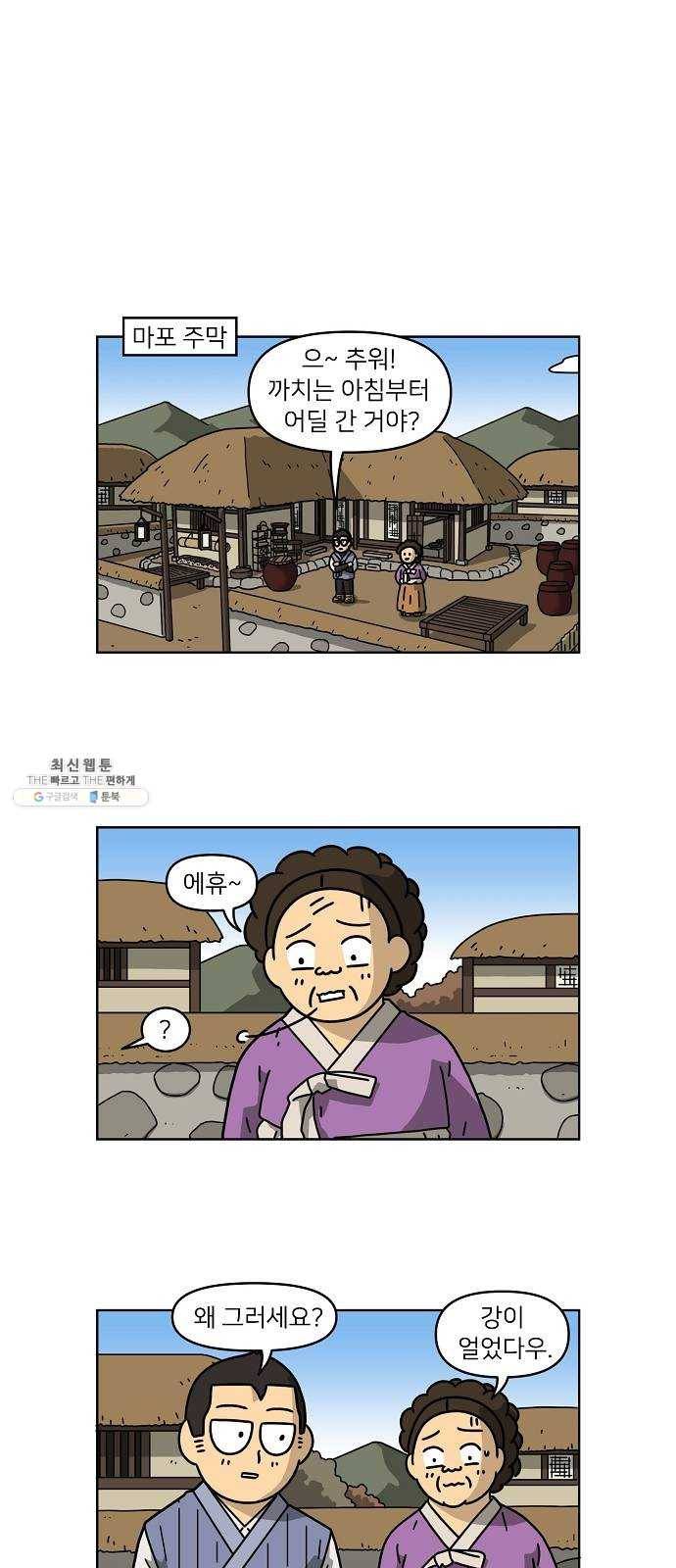 조선홍보대행사 조대박 82. 나쁘지만 착한 4 13