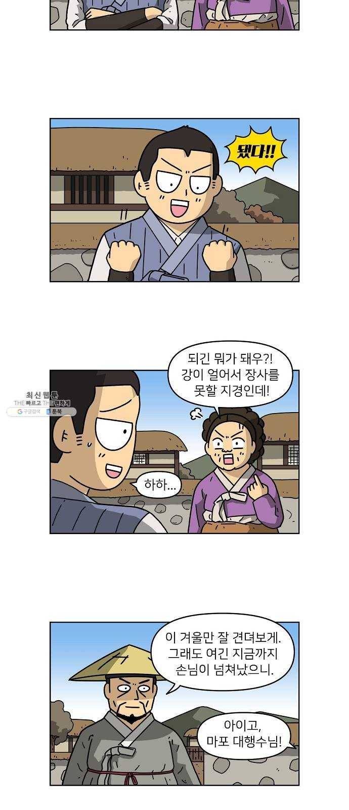 조선홍보대행사 조대박 82. 나쁘지만 착한 4 14