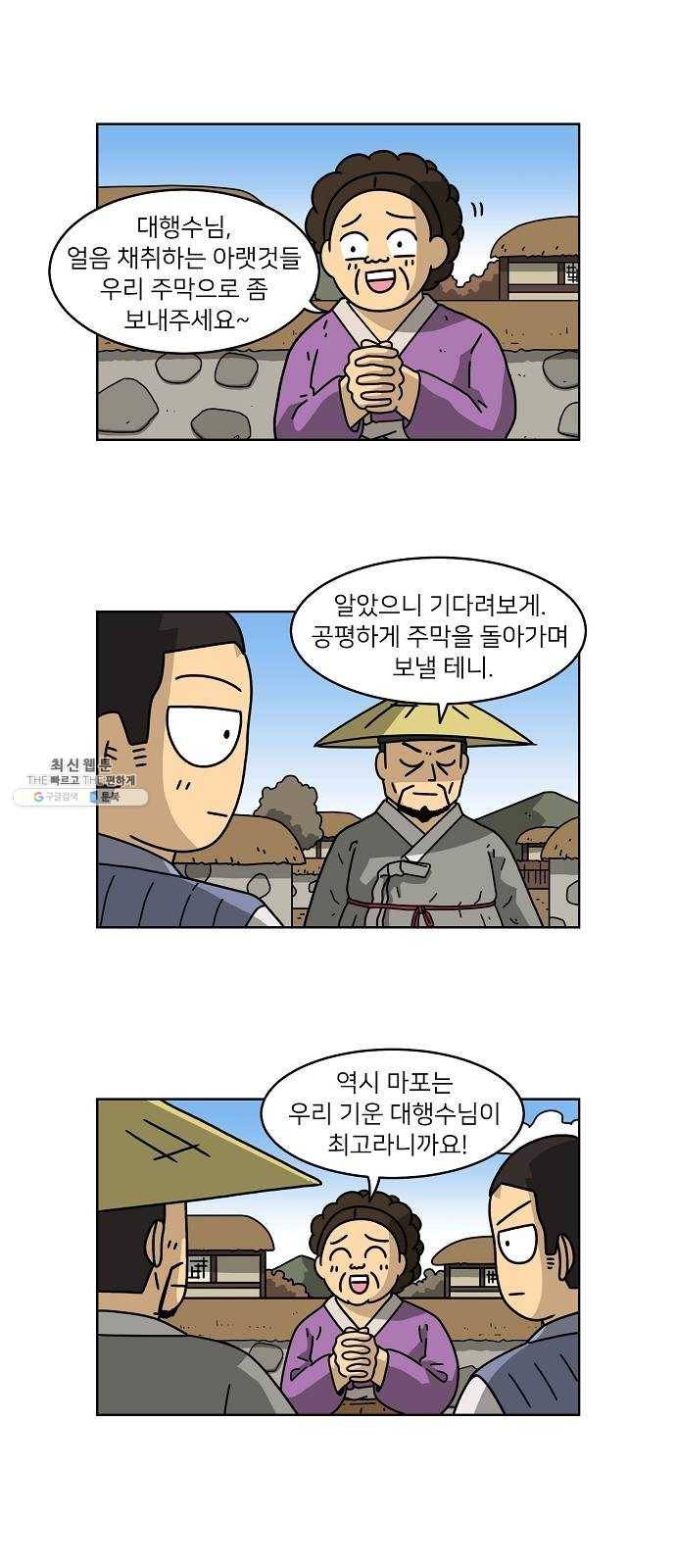 조선홍보대행사 조대박 82. 나쁘지만 착한 4 15