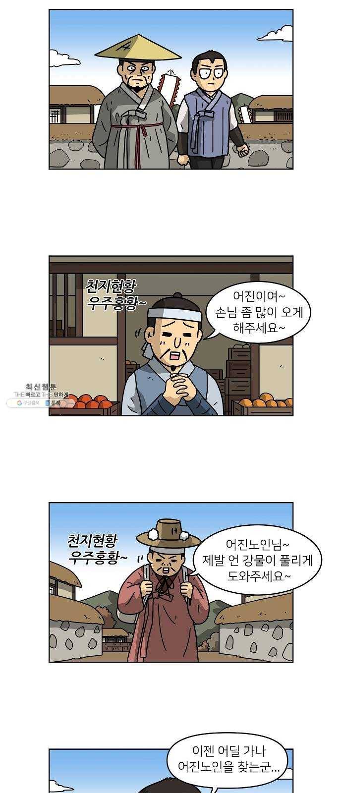 조선홍보대행사 조대박 82. 나쁘지만 착한 4 16