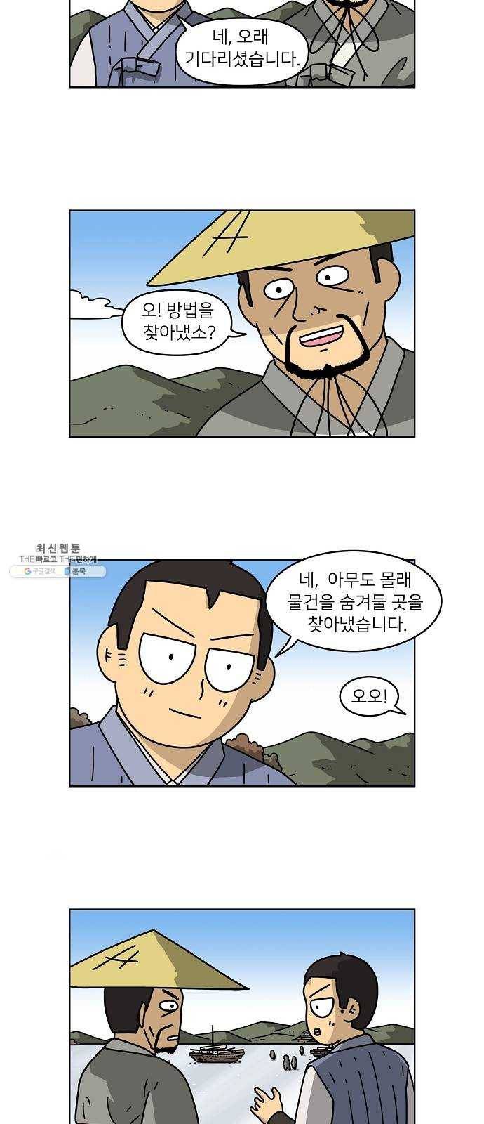 조선홍보대행사 조대박 82. 나쁘지만 착한 4 18