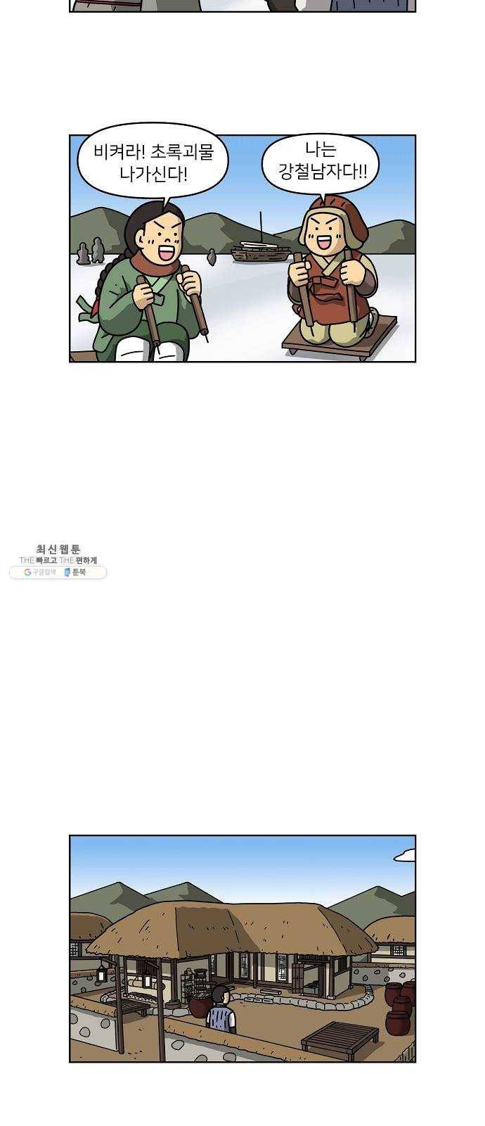 조선홍보대행사 조대박 82. 나쁘지만 착한 4 19