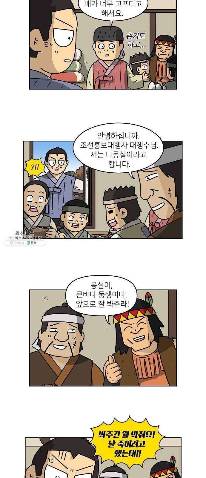 조선홍보대행사 조대박 82. 나쁘지만 착한 4 21