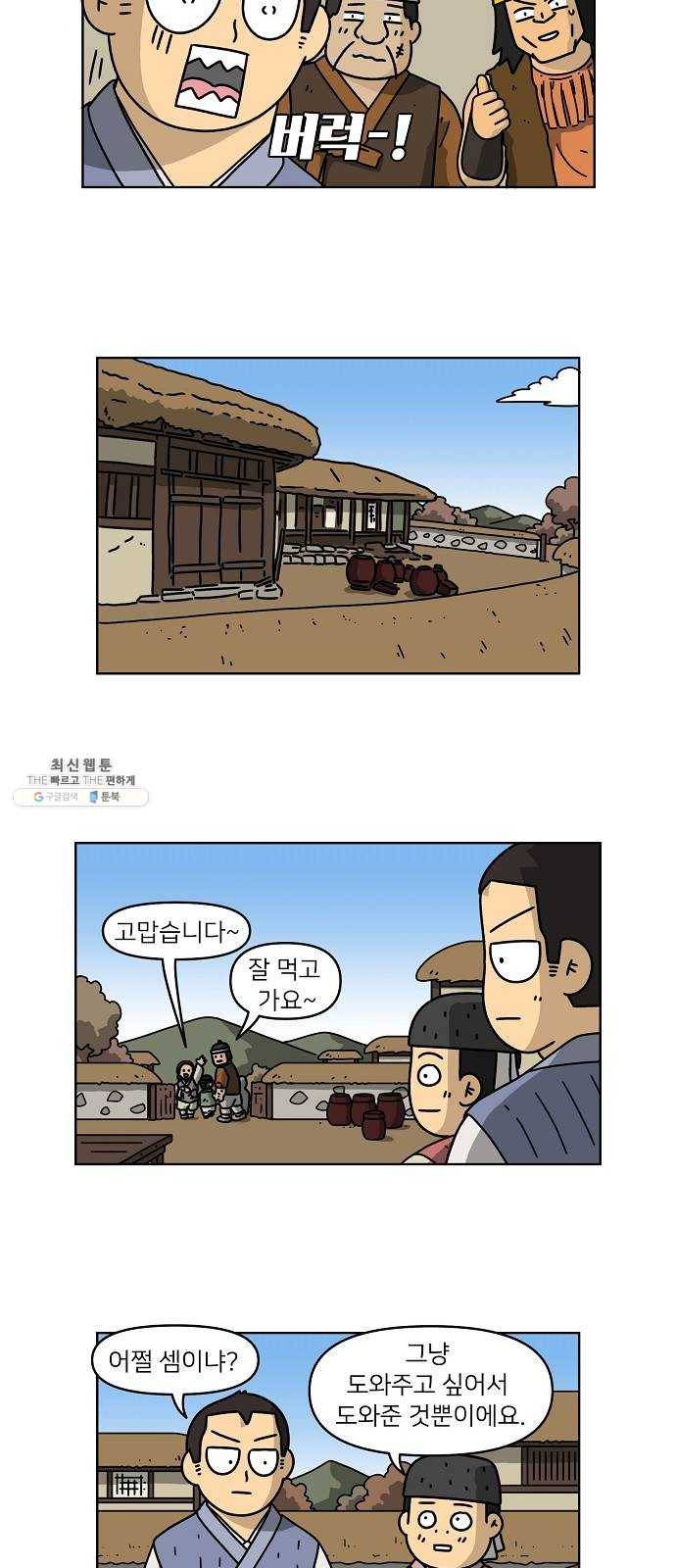 조선홍보대행사 조대박 82. 나쁘지만 착한 4 22